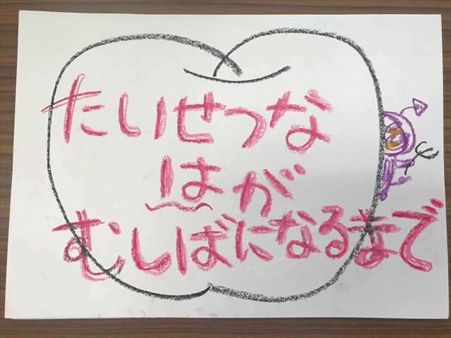 原田歯科医院　杵築市