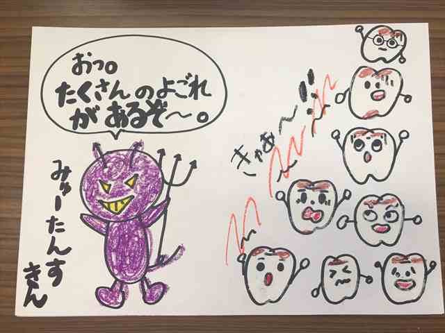 原田歯科医院　杵築市