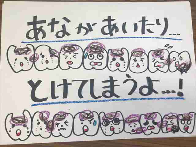 原田歯科医院　杵築市