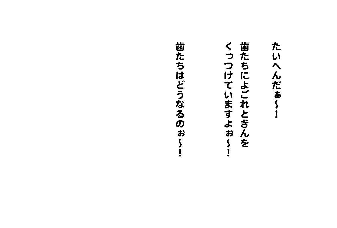 原田歯科医院　杵築市